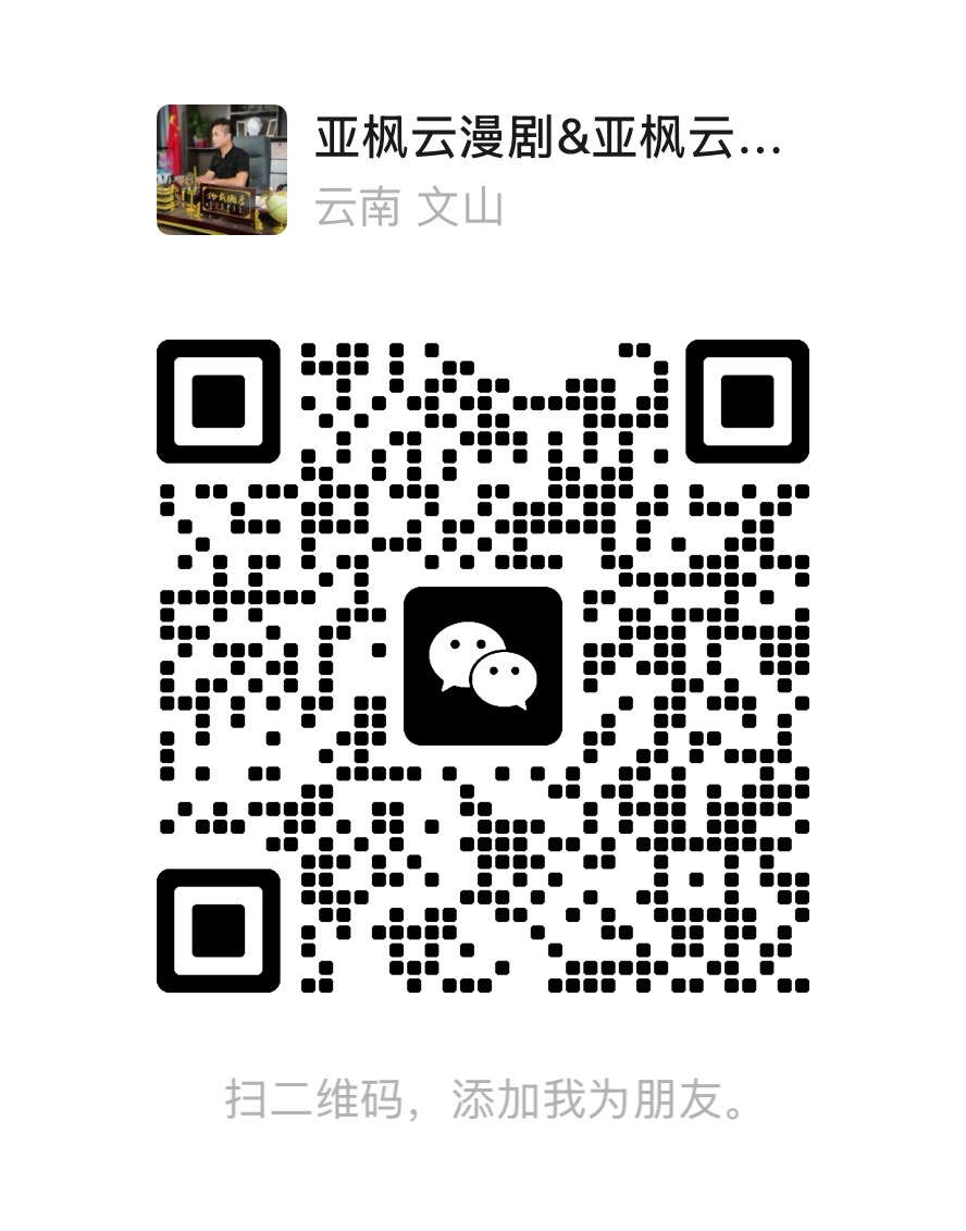 微信二维码